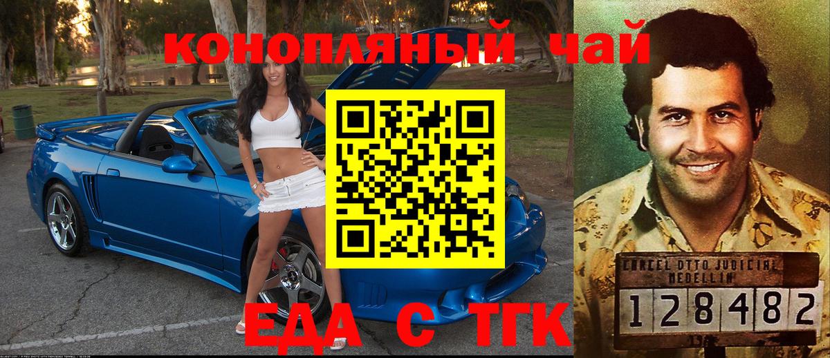 Cannafood конопля  Вход с VPN  Бердск 