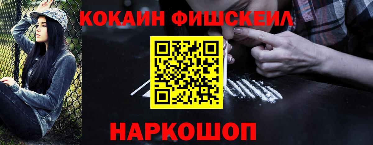Cocaine 99%  Кокаин 97%  Вход с VPN  Cocaine  Бердск 