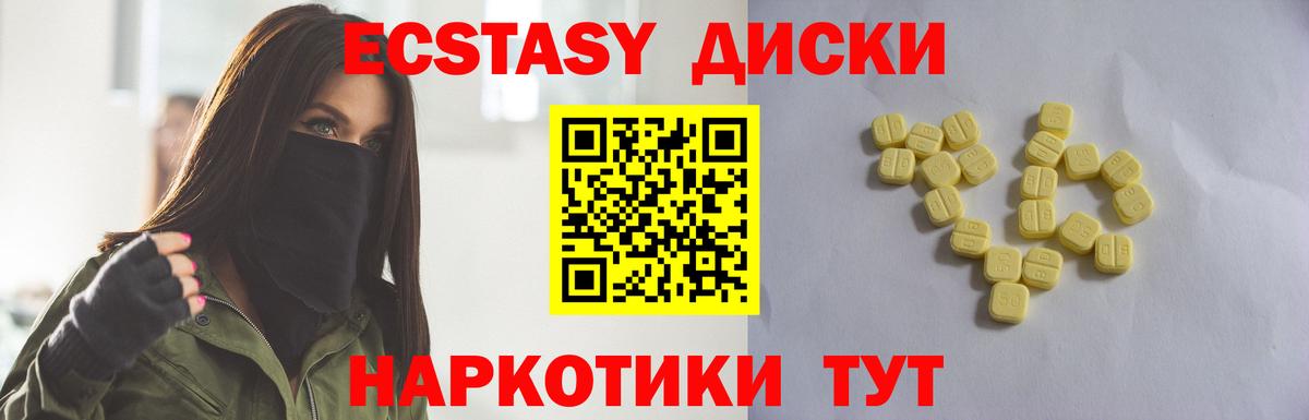 Ecstasy 300 mg Бердск