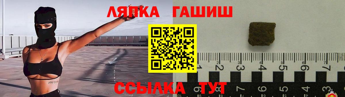 ГАШ Ice-O-Lator  Вход с VPN  Гашиш Premium  Бердск 
