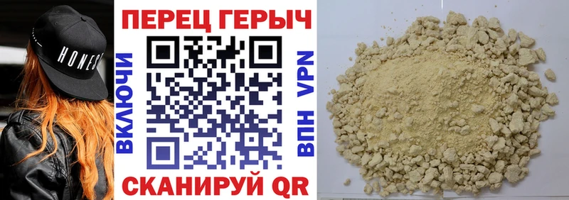 Героин хмурый  где купить   Бердск 