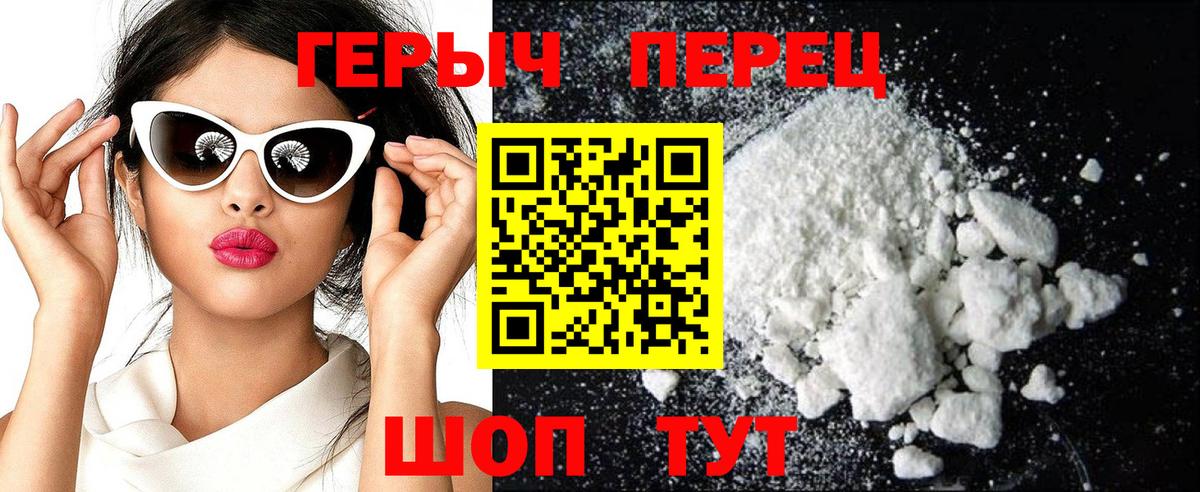 Героин VHQ Бердск
