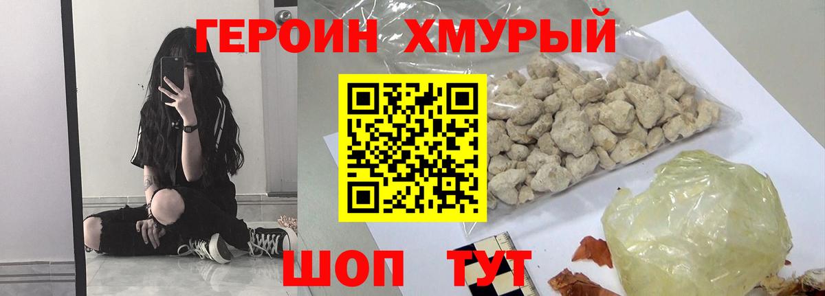Героин белый  Вход с VPN  Бердск 