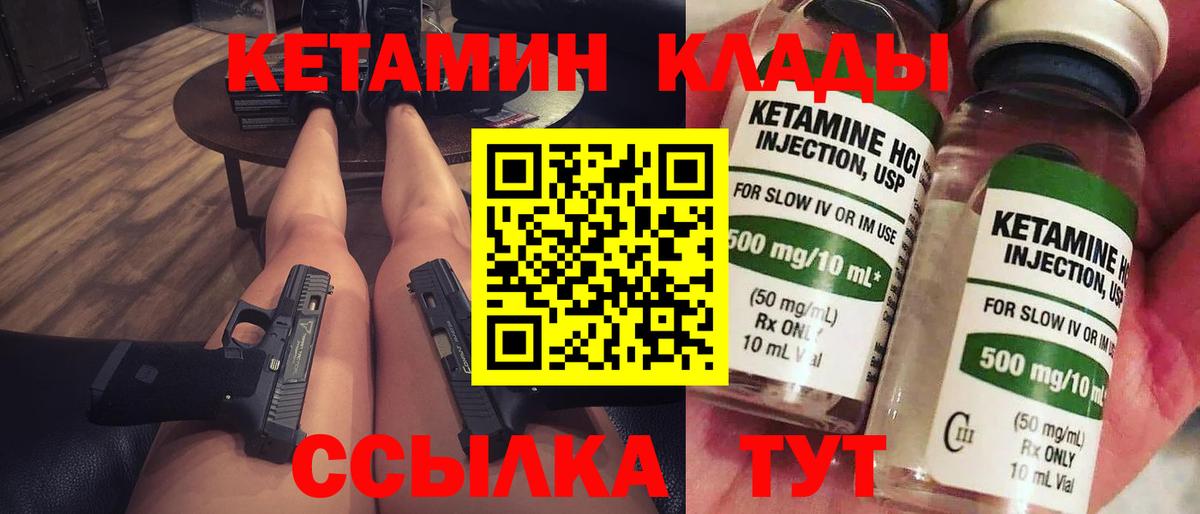 Бердск  КЕТАМИН ketamine  Вход с VPN  hydra ТОР  КЕТАМИН VHQ 
