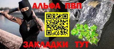 Альфа ПВП Беслан