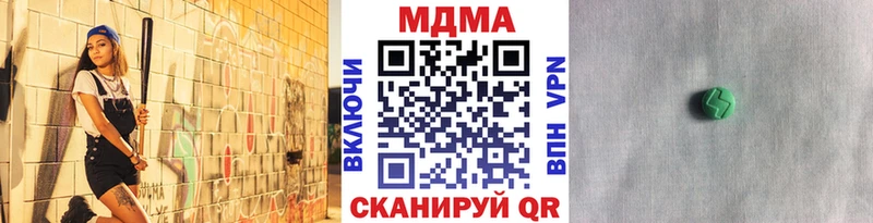 MDMA кристаллы закладки Бердск