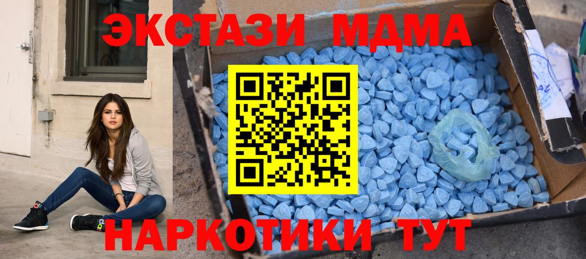 Бердск  MDMA Molly  МДМА кристаллы  МДМА  Вход с VPN 