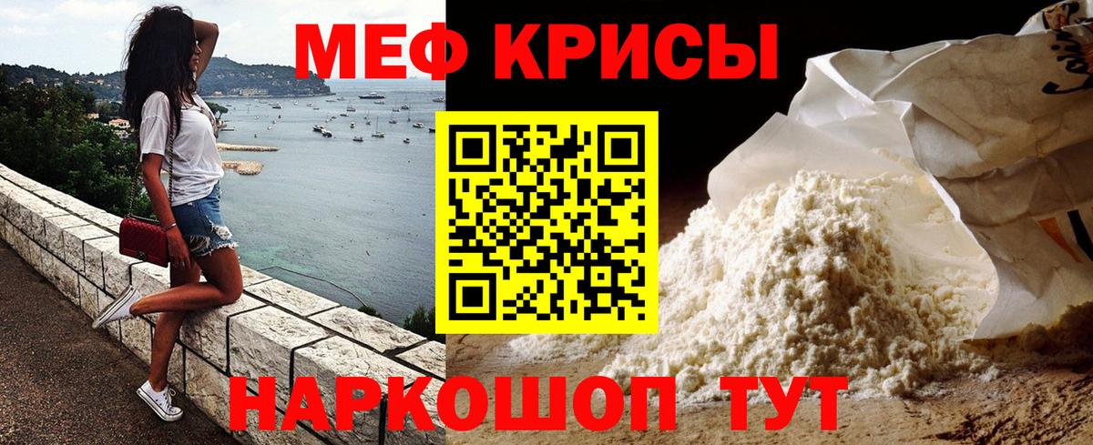Меф VHQ  Вход с VPN  Меф  Бердск 