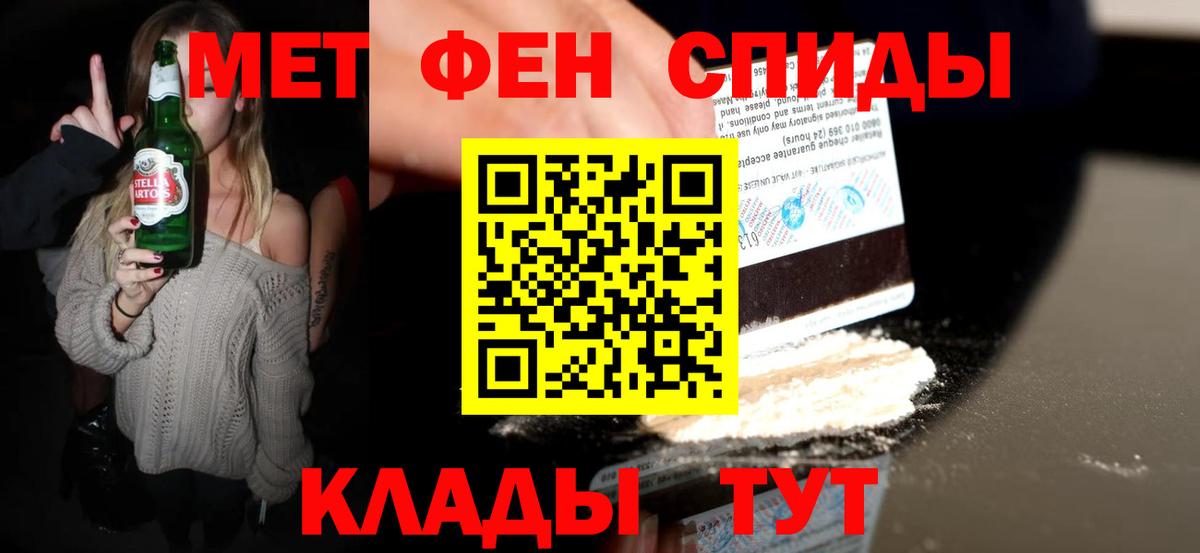 Метамфетамин мет  МЕТАМФЕТАМИН  Бердск  Метамфетамин мет  Вход с VPN 